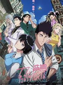九龙大众浪漫