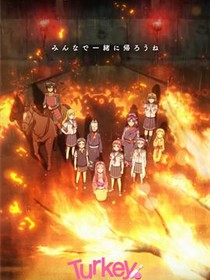 保龄球少女!
