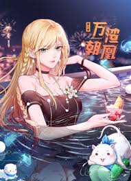 万渣朝凰第六季